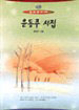 韓国語を楽しく学べる情報サイト(old)